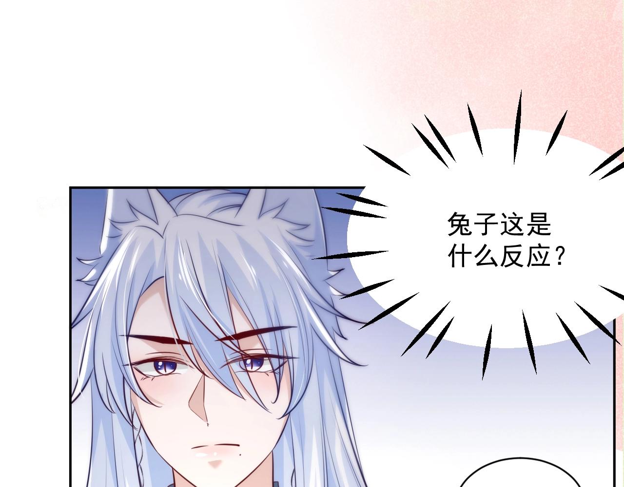 黑化男主在线养兔85话漫画,第41话 突发危机！2图