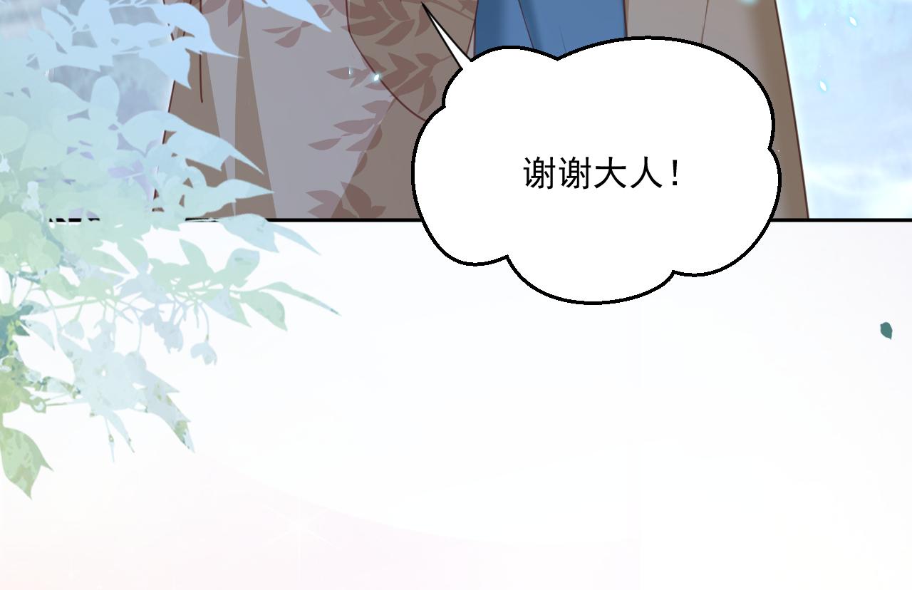 黑化男主在线养兔大结局漫画,第78话 姐妹告密2图