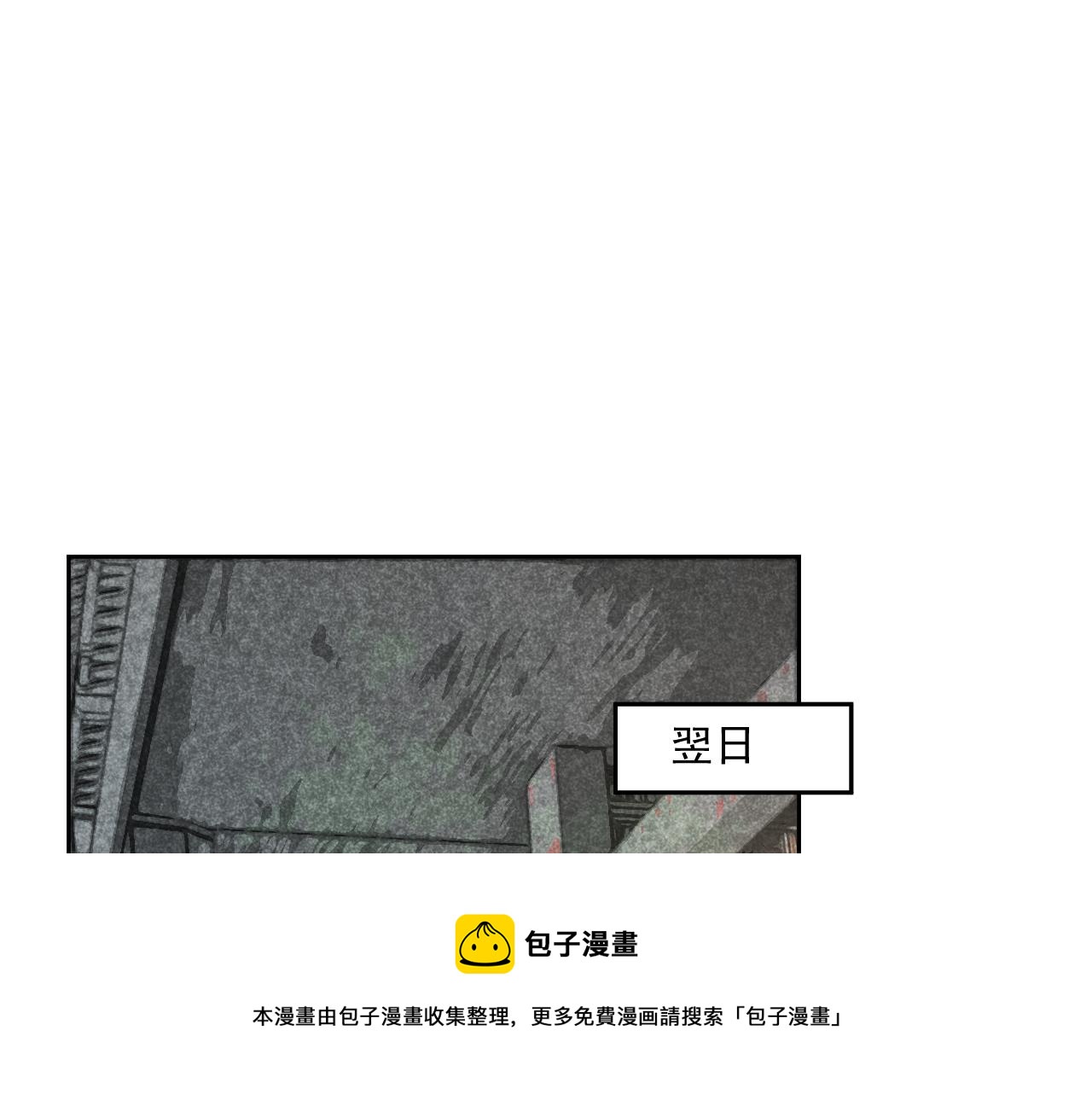 黑化男主在线养兔大结局漫画,第78话 姐妹告密1图