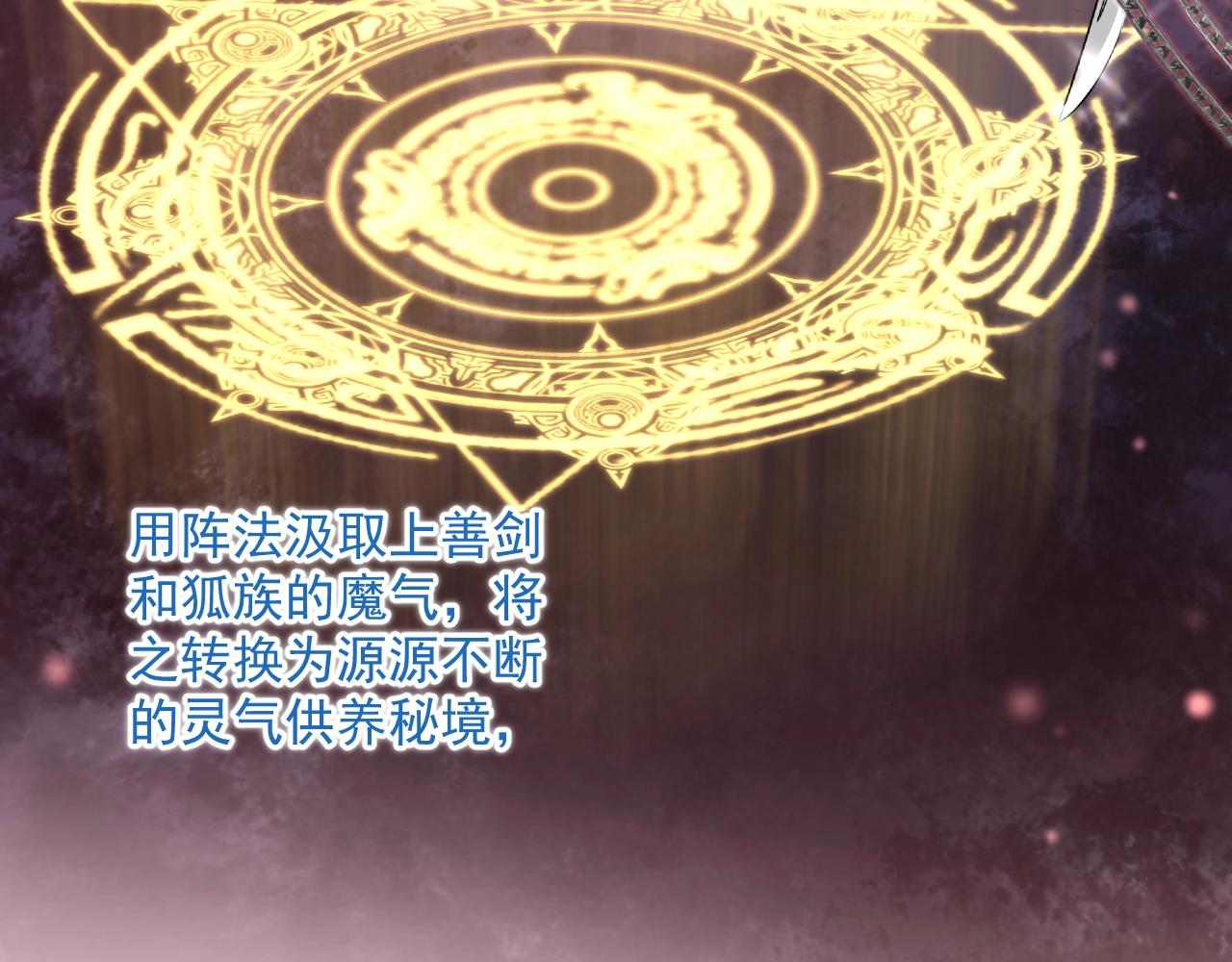 黑化男主在线养兔动漫免费观看完整版星辰漫画,第54话 暴走失控！1图