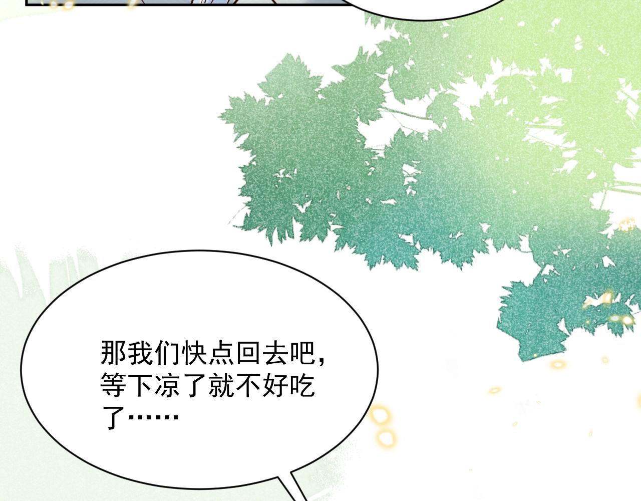 黑化男主在线养兔第59话漫画,第45话 有人要遭殃咯~2图