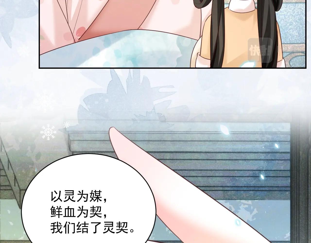 黑化男主在线养兔85话漫画,第55话 狐狸救我！1图