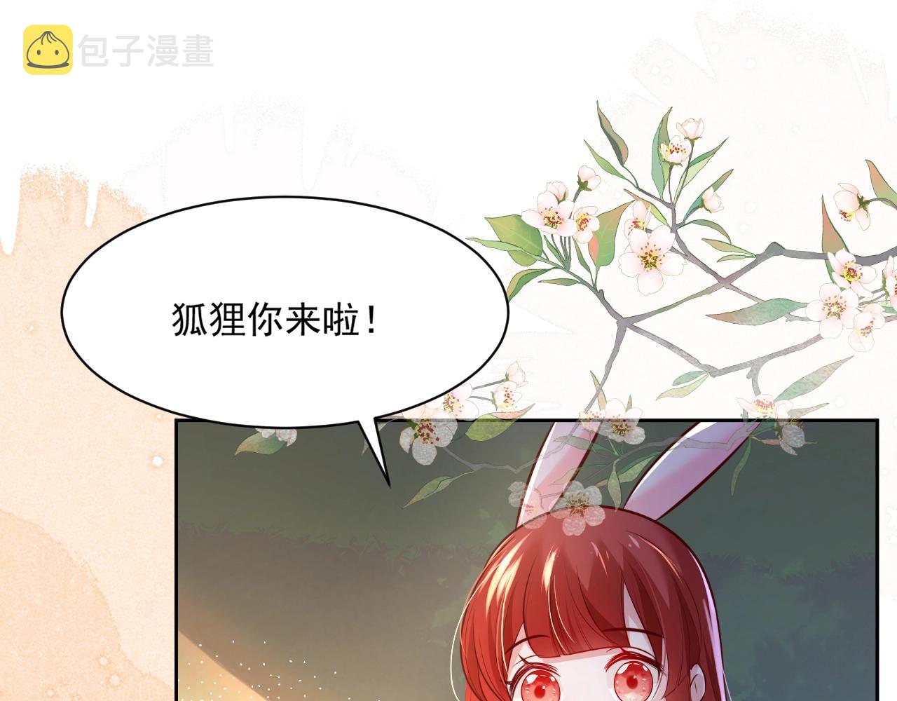 黑化男主在线养兔动画片免费观看漫画,第38话 敢动我的兔子？！1图