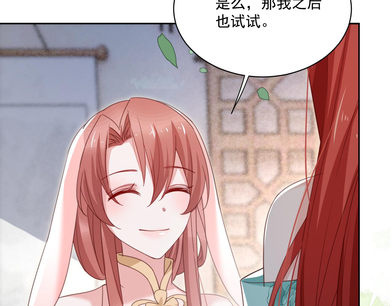 黑化男主在线养兔85话漫画,第78话 姐妹告密2图