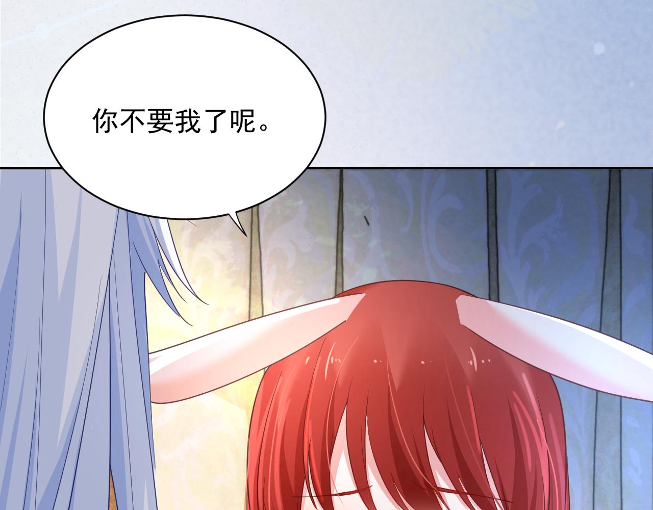 黑化男主在线养兔大结局漫画,第59话 亲不够的狐狸1图