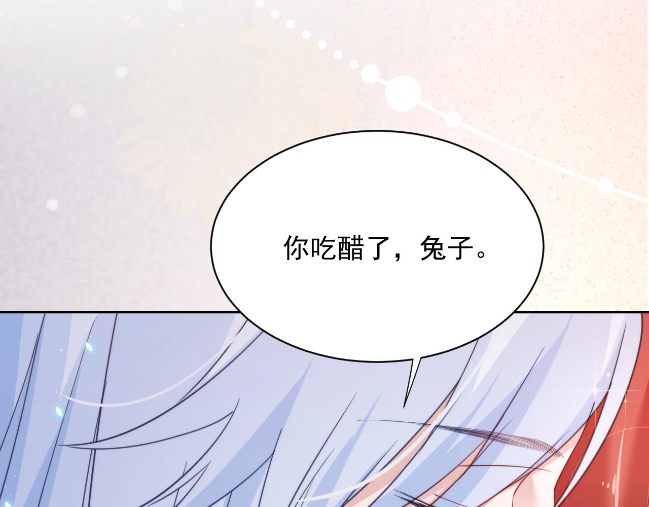 黑化男主在线养兔85话漫画,第63话 狐狸的真面目2图