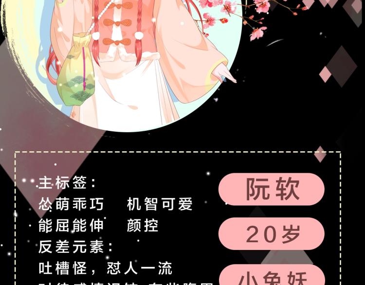 黑化男主在线养兔漫画,6月26日即将上线！1图