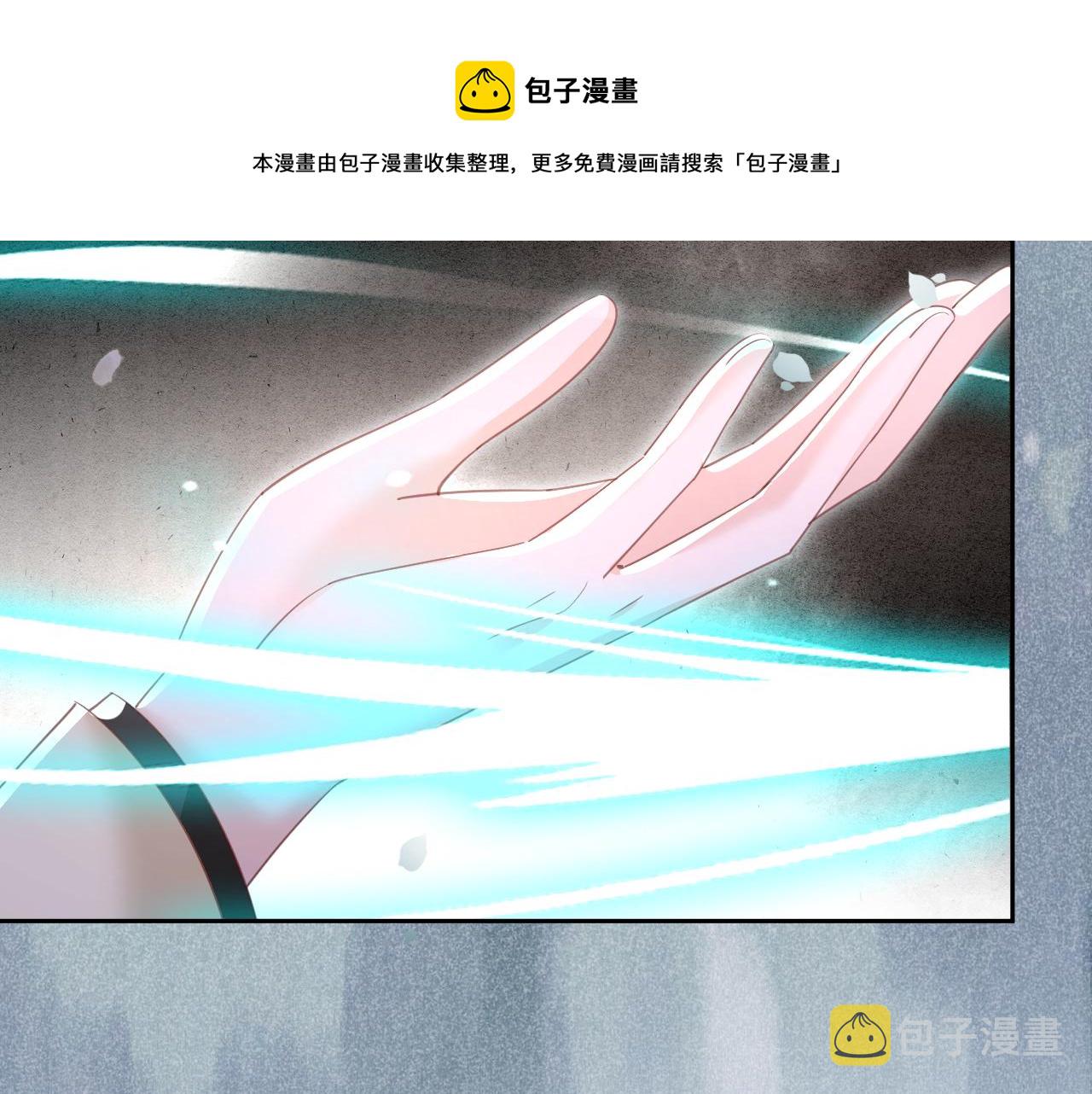 黑化男主在线养兔85话漫画,第81话 狐狸救妻1图