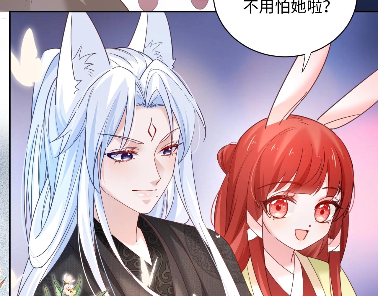 黑化男主在线养兔85话漫画,第51话 收服少女？1图