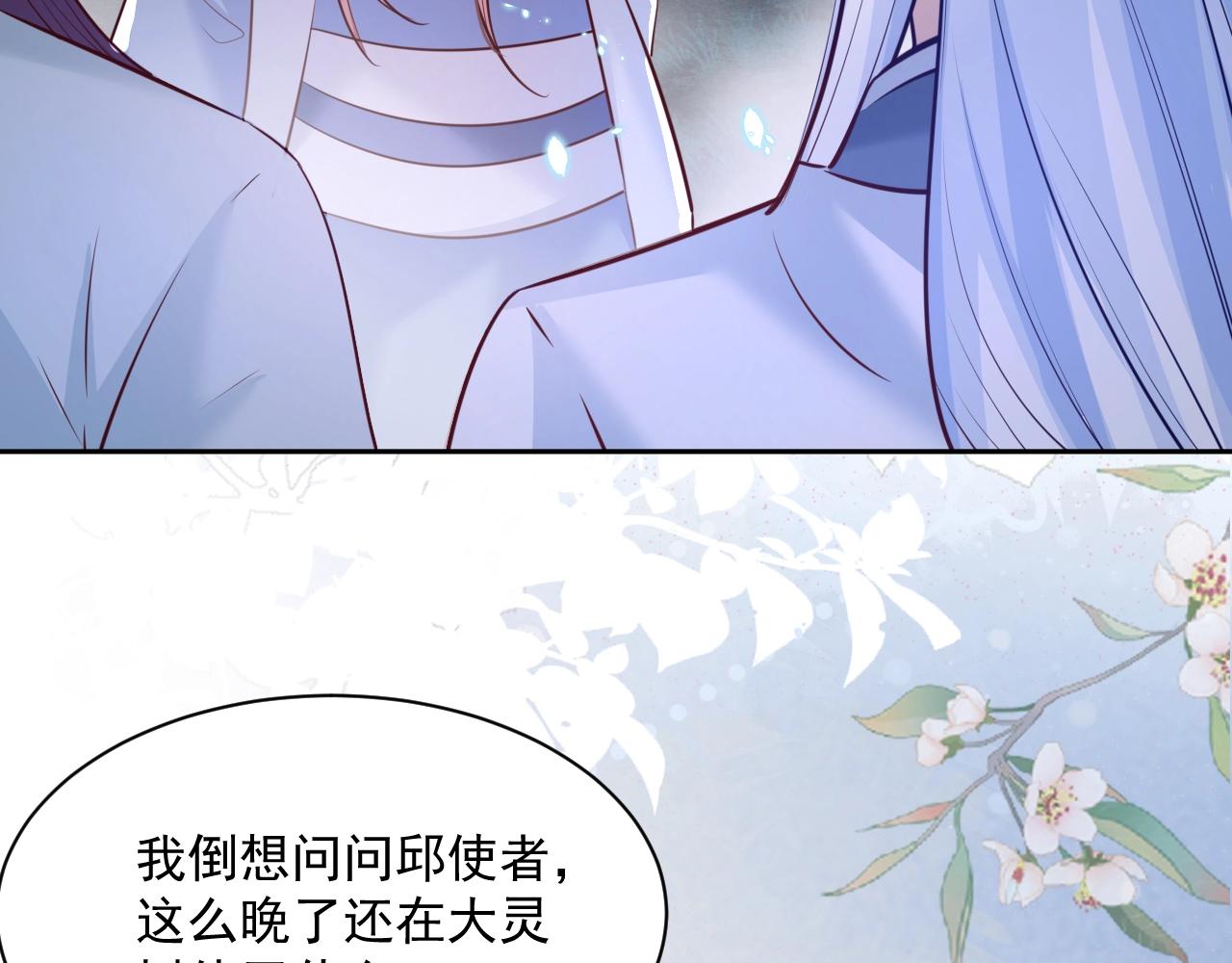 黑化男主在线养兔子动漫漫画,第46话 谁都不准欺负他！2图