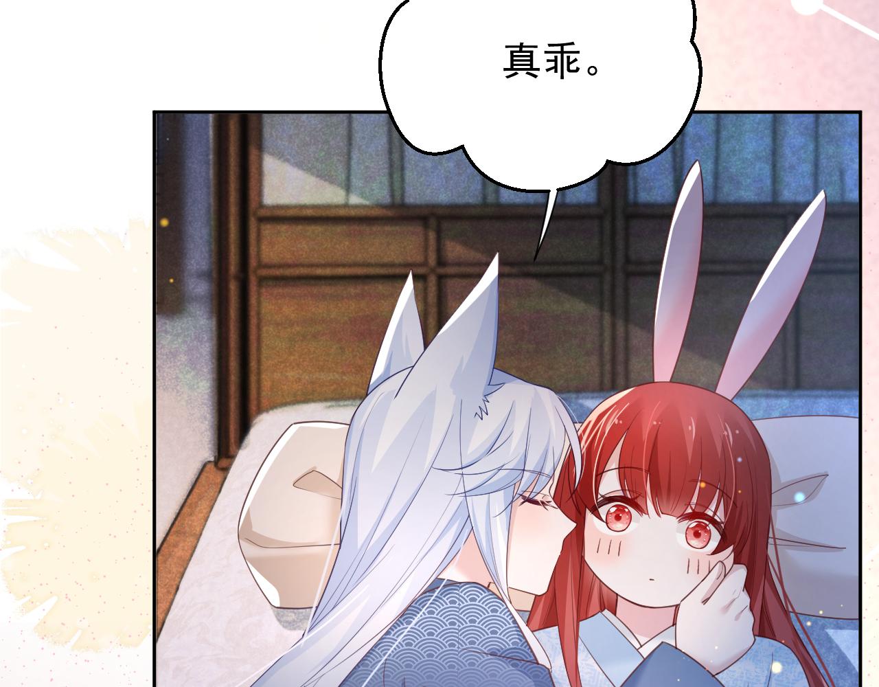黑化男主在线养兔85话漫画,第68话 师父你听我解释1图