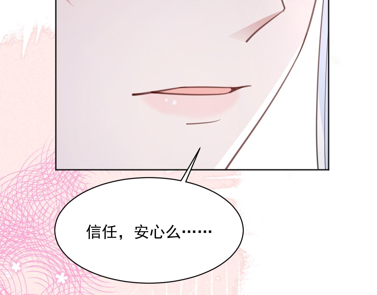 黑化男主在线养兔动漫观看漫画,第90话 彼此的心上人1图