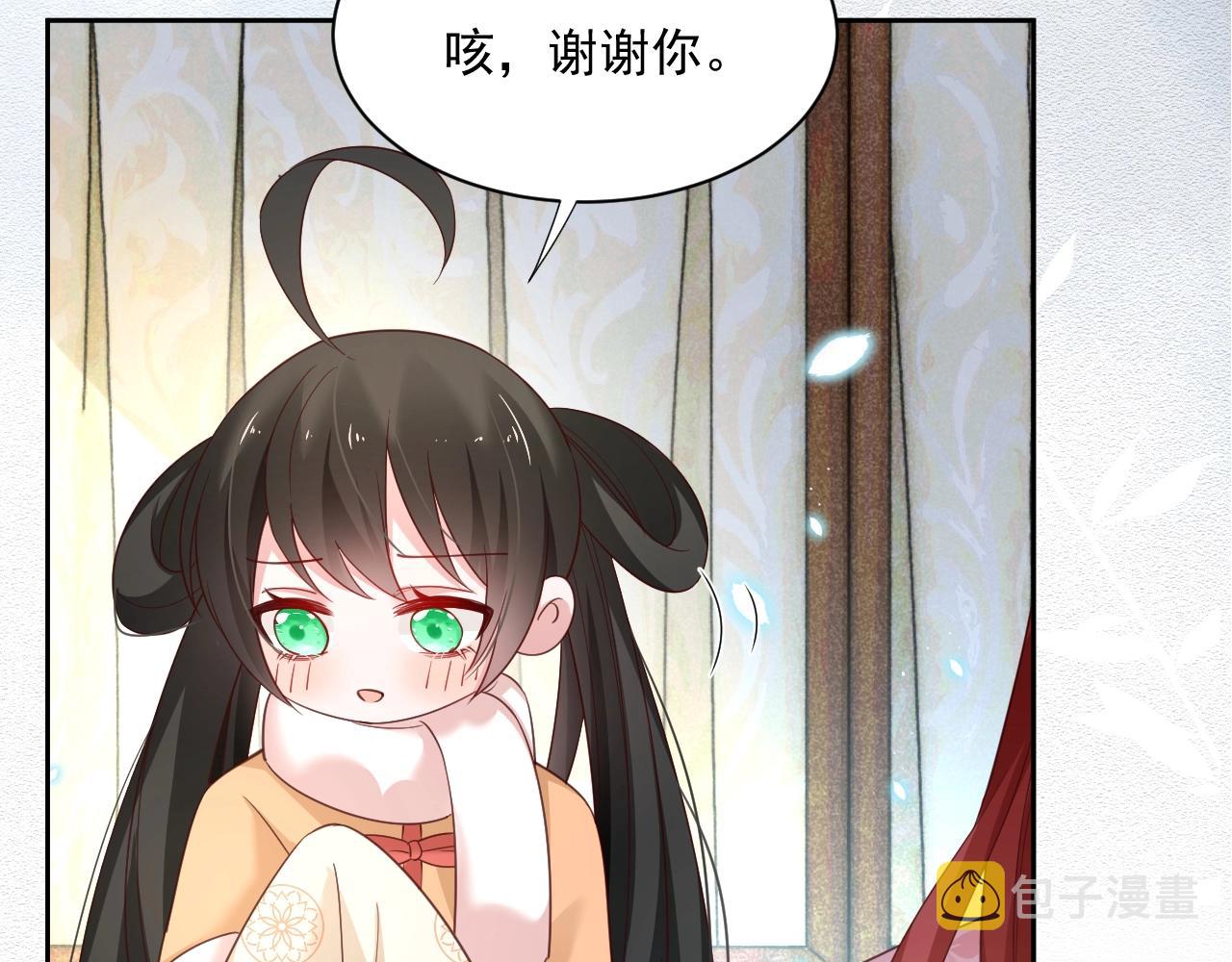 黑化男主在线养兔85话漫画,第55话 狐狸救我！1图