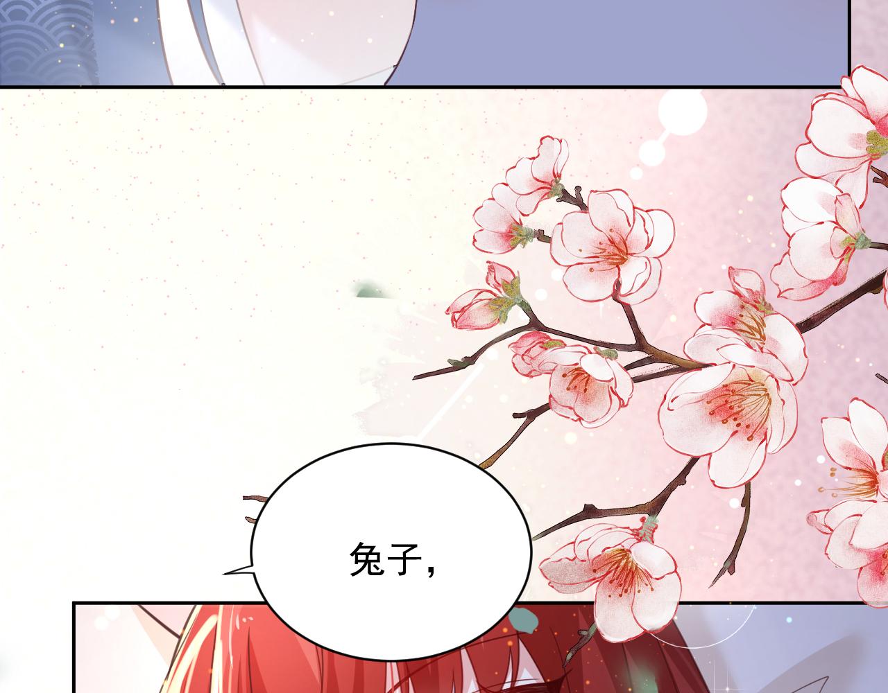 黑化男主在线养兔85话漫画,第68话 师父你听我解释1图