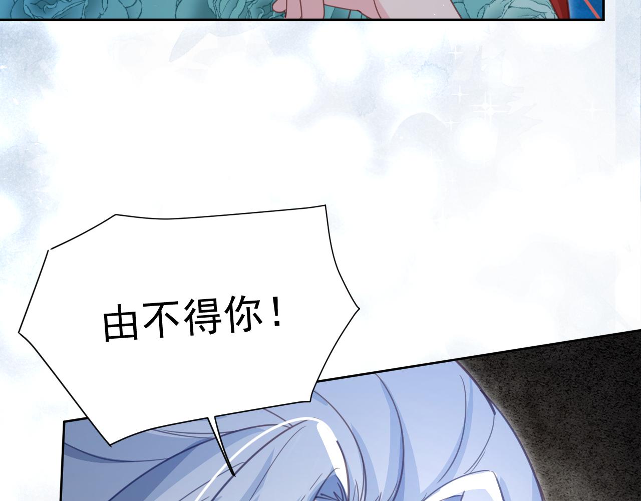 黑化男主在线养兔85话漫画,第79话 狐狸救妻1图