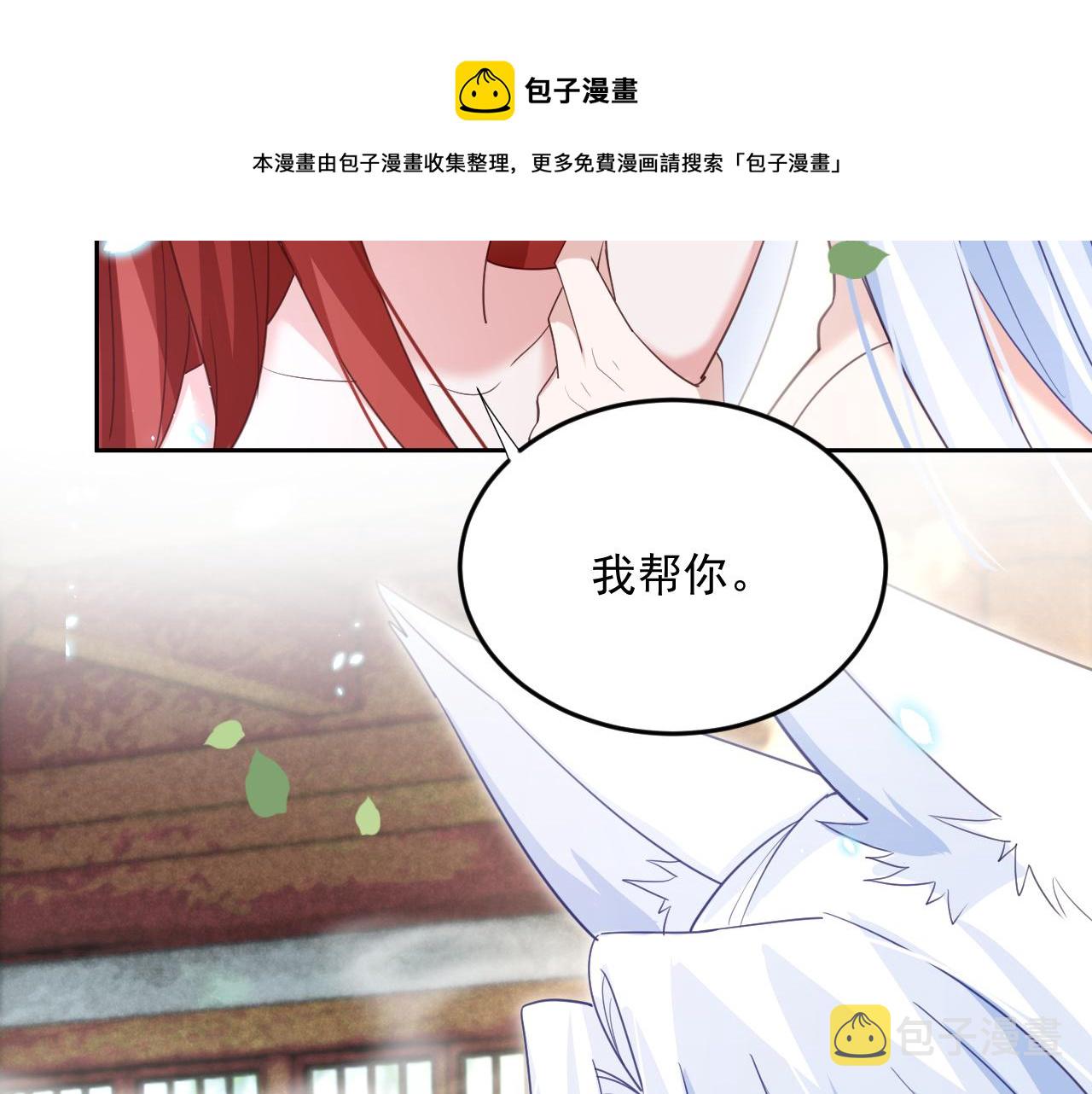 黑化男主在线养兔90话漫画,第71话 浴中情话1图