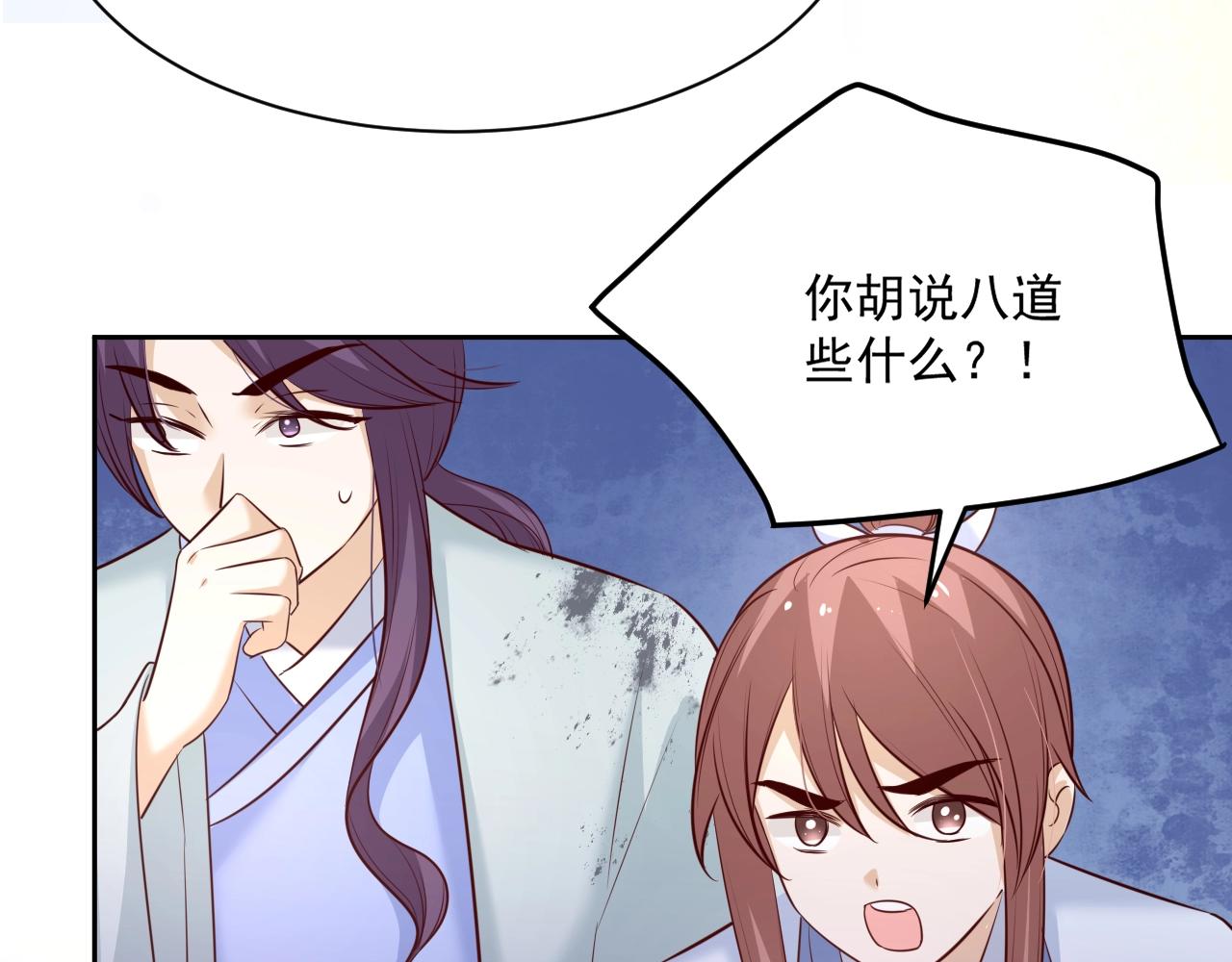 黑化男主在线养兔85话漫画,第46话 谁都不准欺负他！2图