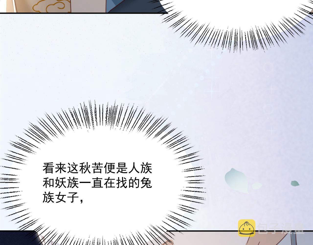 黑化男主在线养兔大结局漫画,第78话 姐妹告密2图