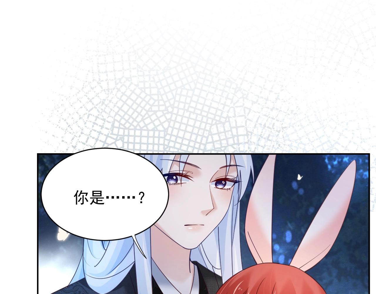 黑化男主在线养兔85话漫画,第51话 收服少女？1图