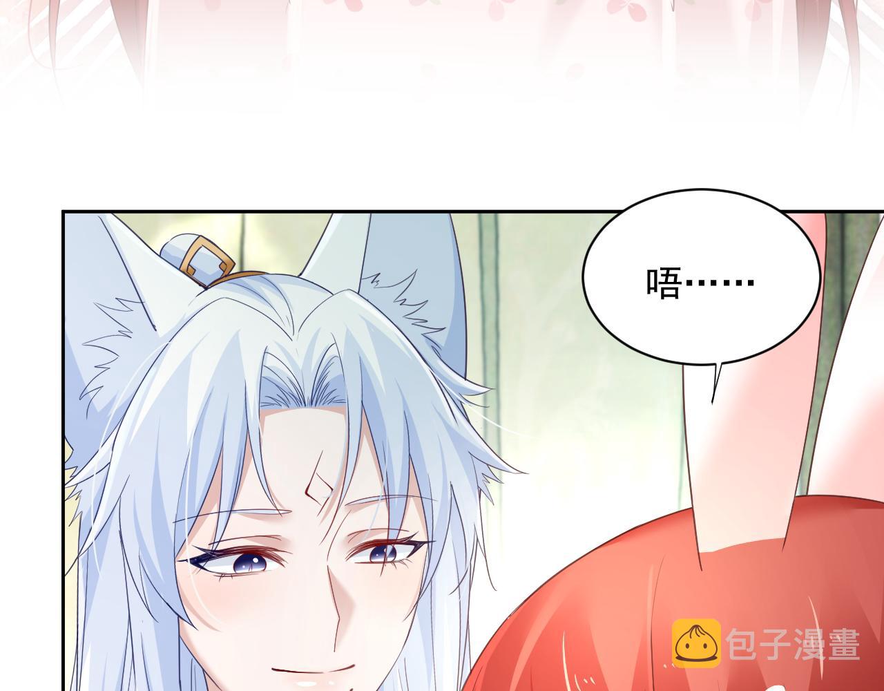 黑化男主在线养兔85话漫画,第61话 纠结的兔子1图