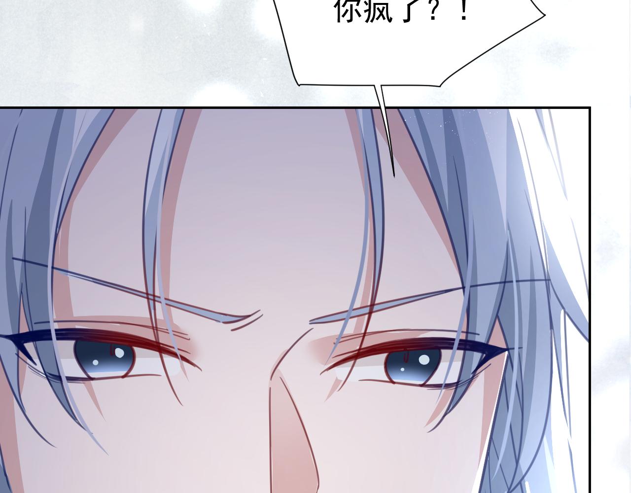 黑化男主在线养兔85话漫画,第79话 狐狸救妻2图