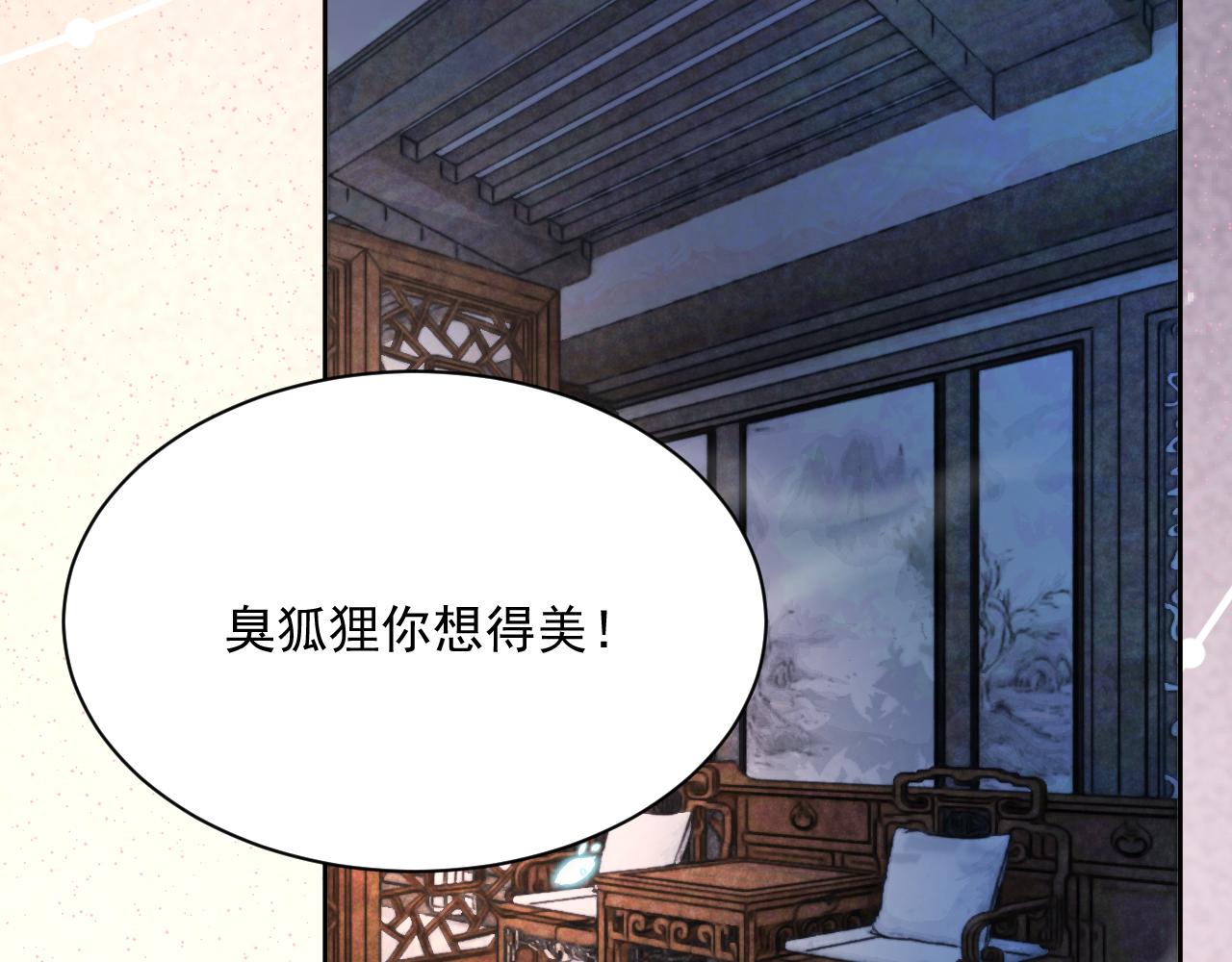 黑化男主在线养兔漫画在线观看漫画,第63话 狐狸的真面目2图