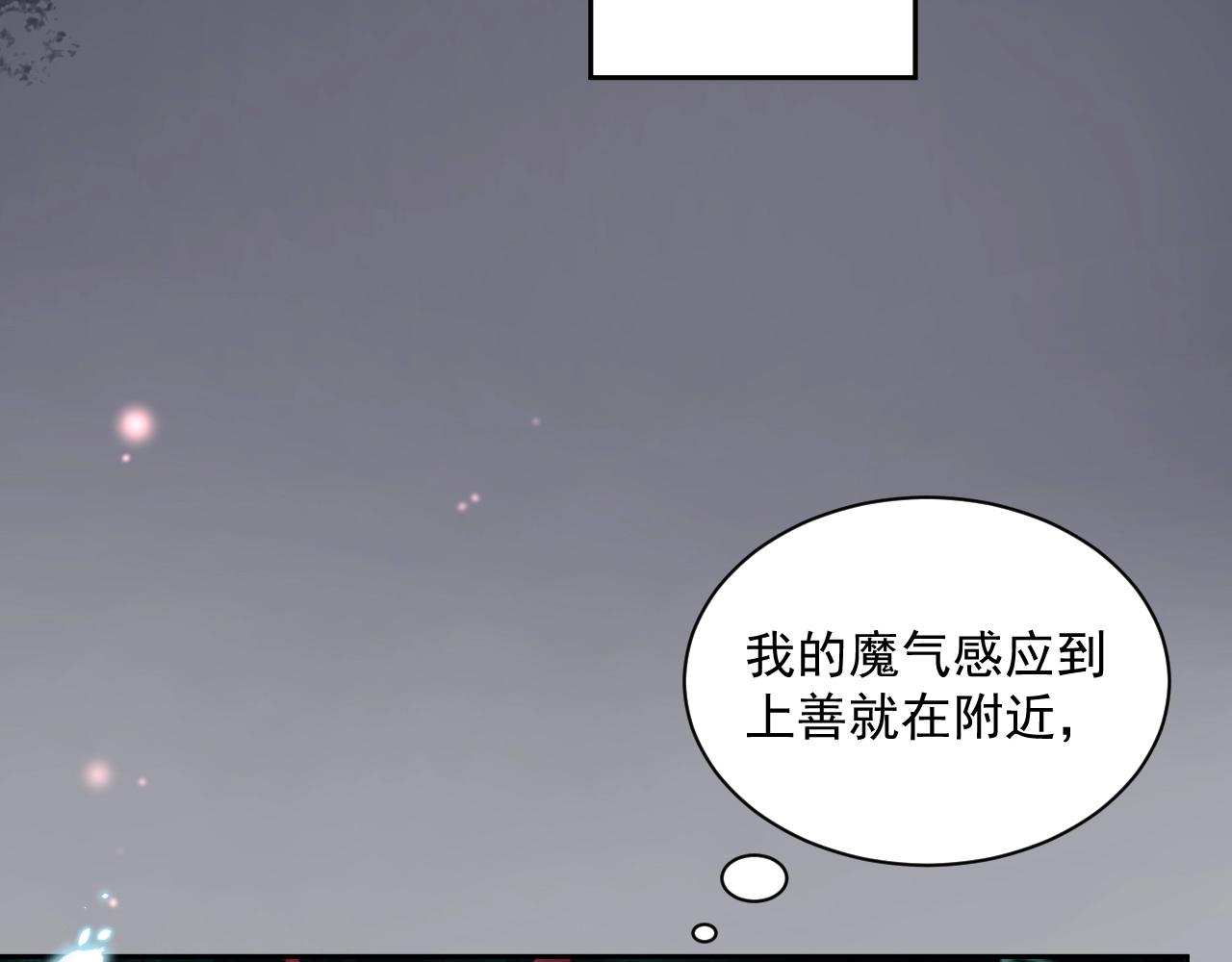 黑化男主在线养兔解说漫画,第54话 暴走失控！1图