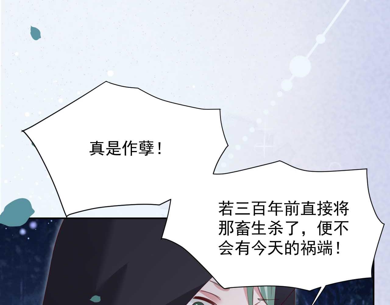 黑化男主在线养兔85话漫画,第75话 狐狸追妻2图