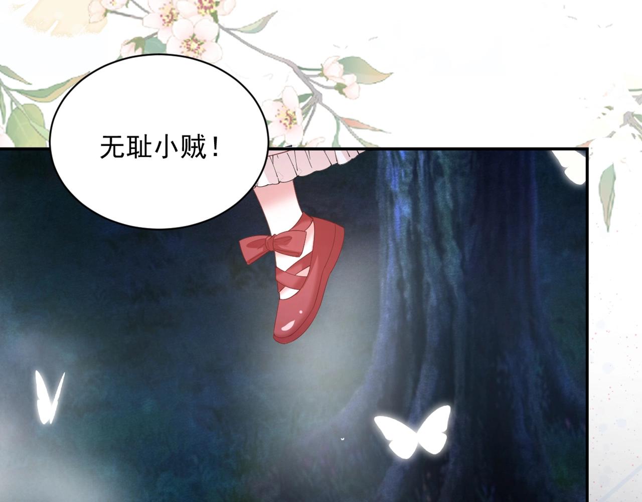 黑化男主在线养兔85话漫画,第51话 收服少女？2图