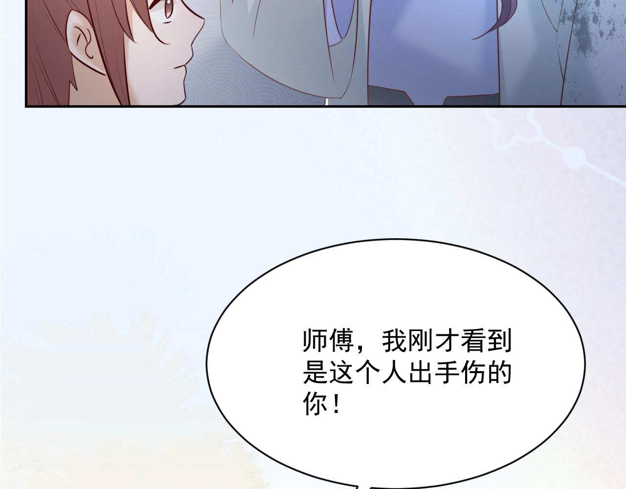 黑化男主在线养兔子动漫漫画,第46话 谁都不准欺负他！2图