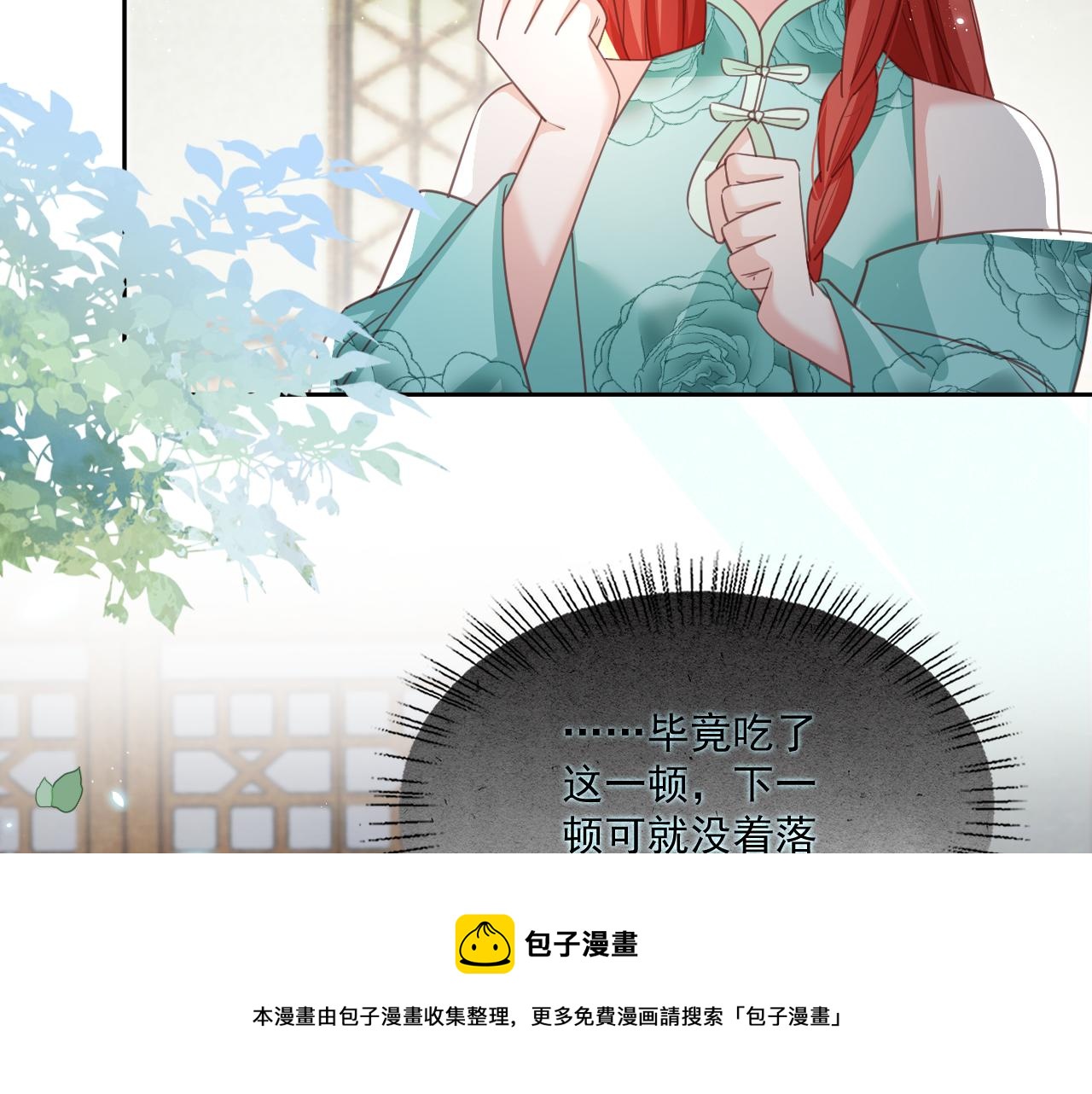 黑化男主在线养兔85话漫画,第78话 姐妹告密1图
