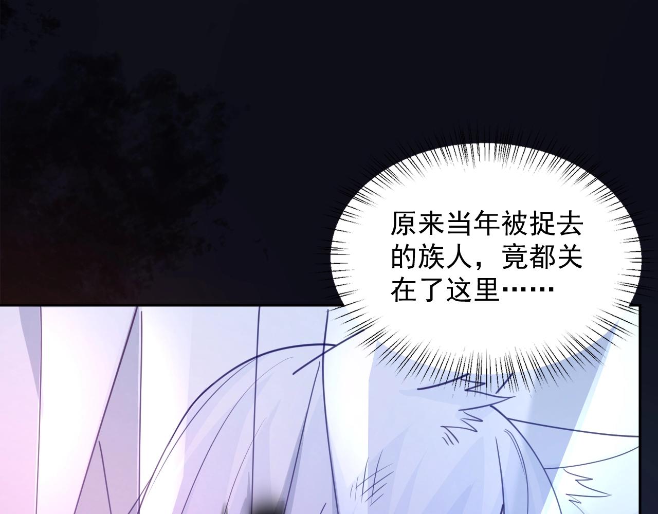 黑化男主在线养兔大结局漫画,第54话 暴走失控！2图