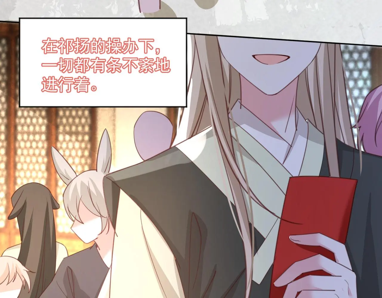 黑化男主在线养兔85话漫画,第95话 齐眉共白首1图