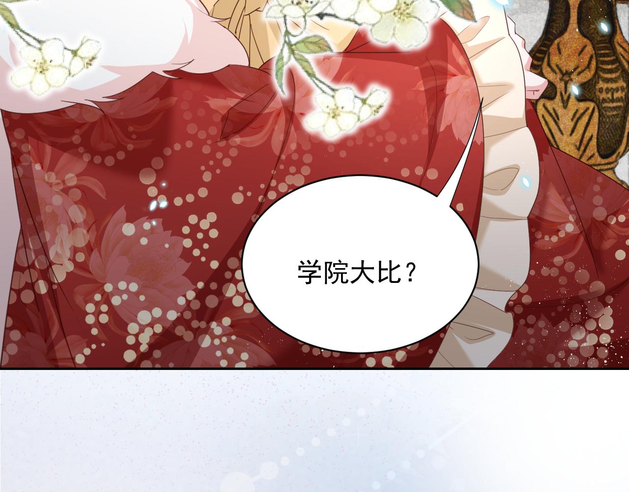 黑化男主在线养兔大结局漫画,第57话 兔子遇到危险了？！2图