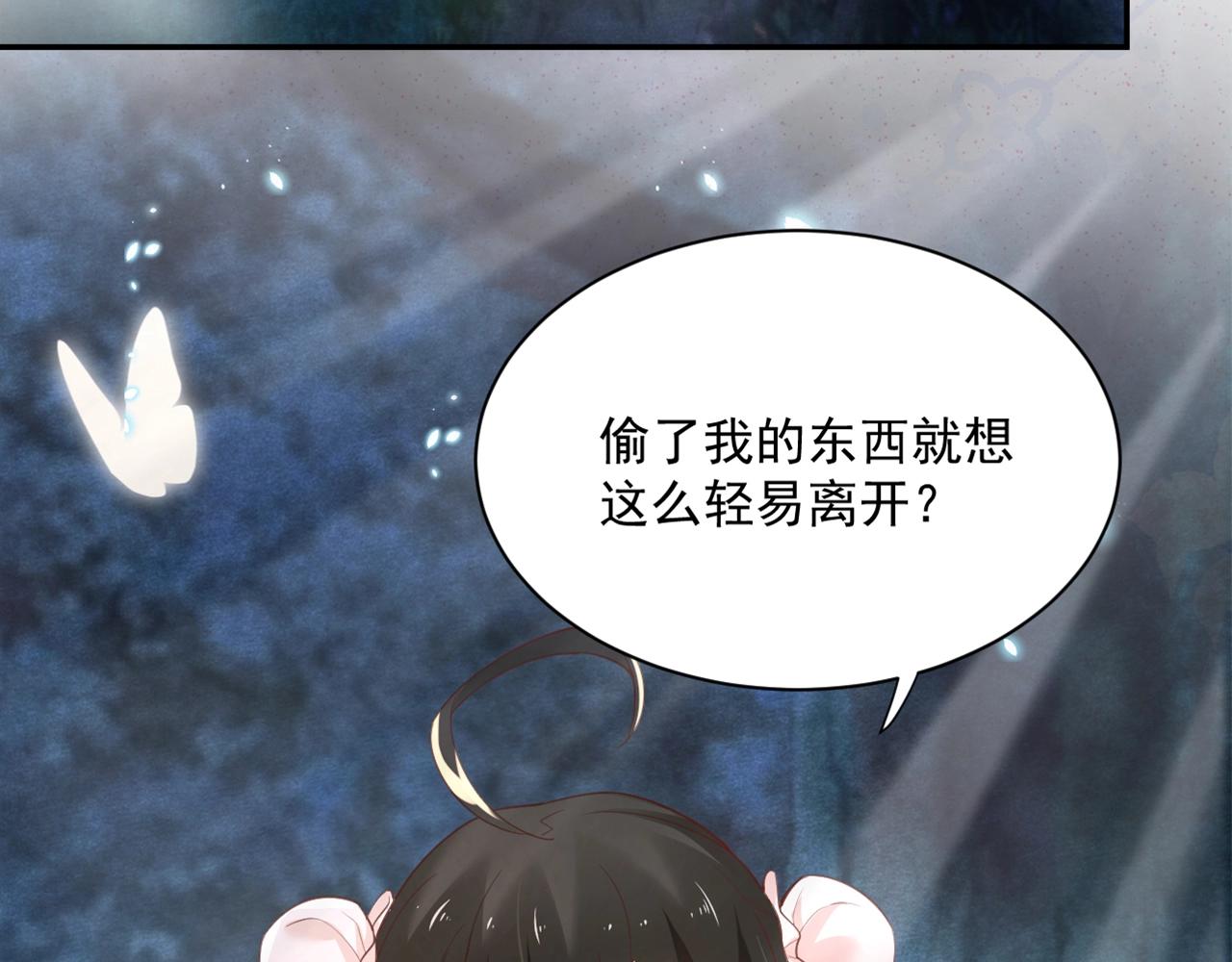 黑化男主在线养兔85话漫画,第51话 收服少女？1图