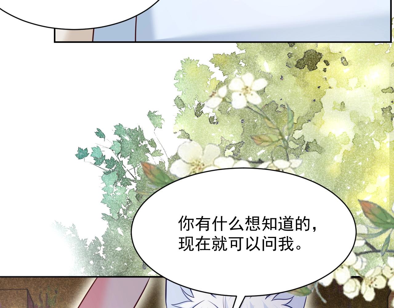 黑化男主在线养兔子小说漫画,第34话 撒娇？这谁顶得住1图