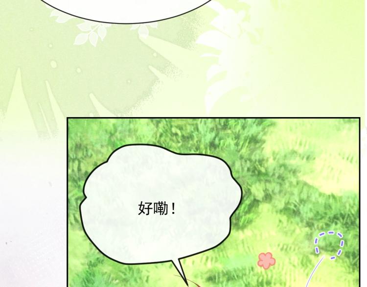 黑化男主在线养兔子动漫漫画,第19话 蠢兔子竟是天才？！2图