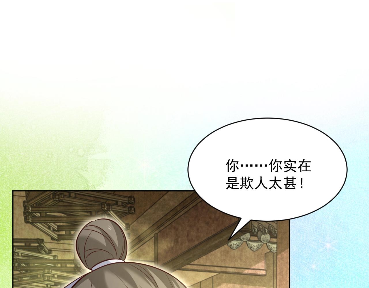 黑化男主在线养兔免费漫画,第39话 夫唱妇随1图