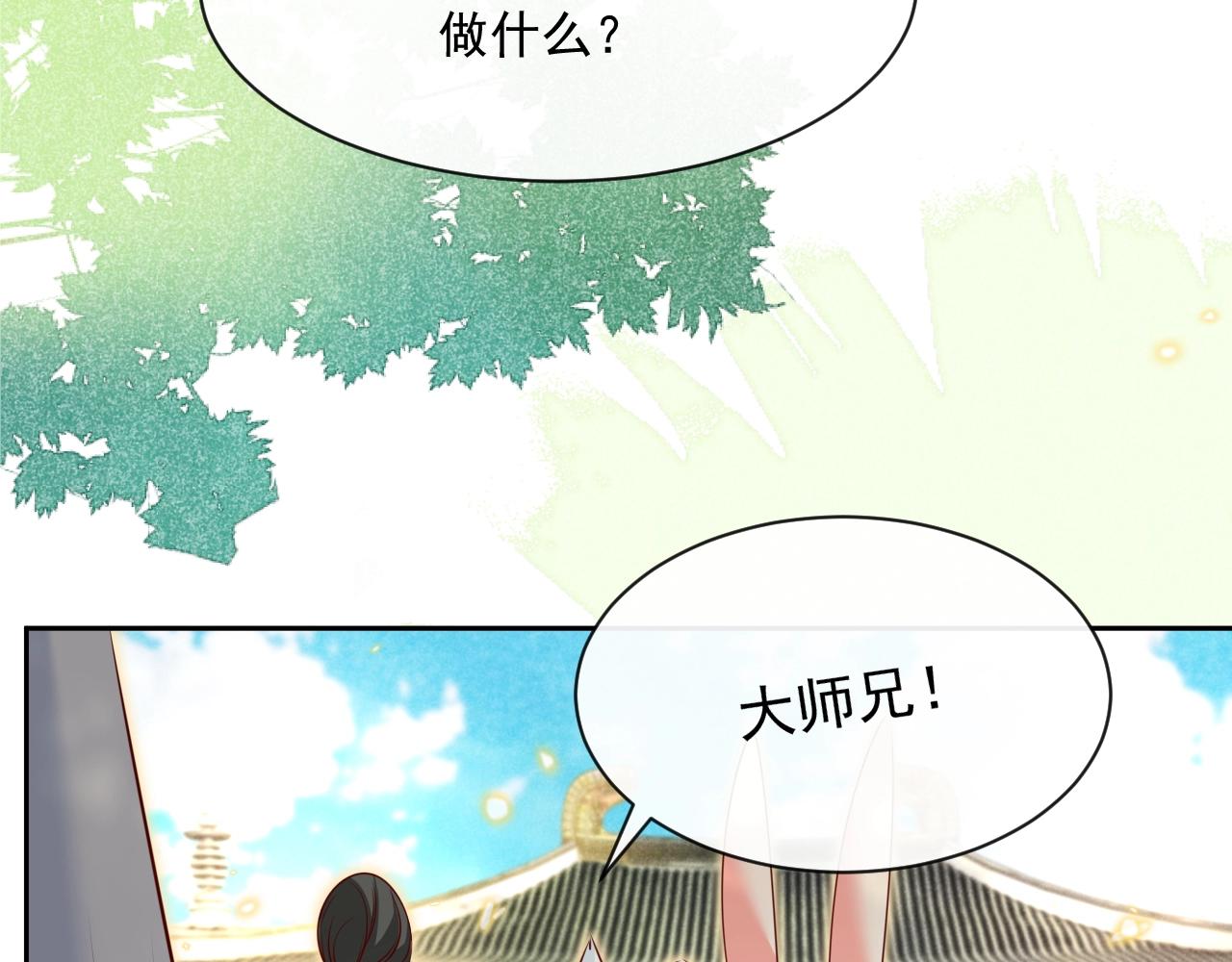 黑化男主在线养兔完结漫画,第28话 让你担心了2图