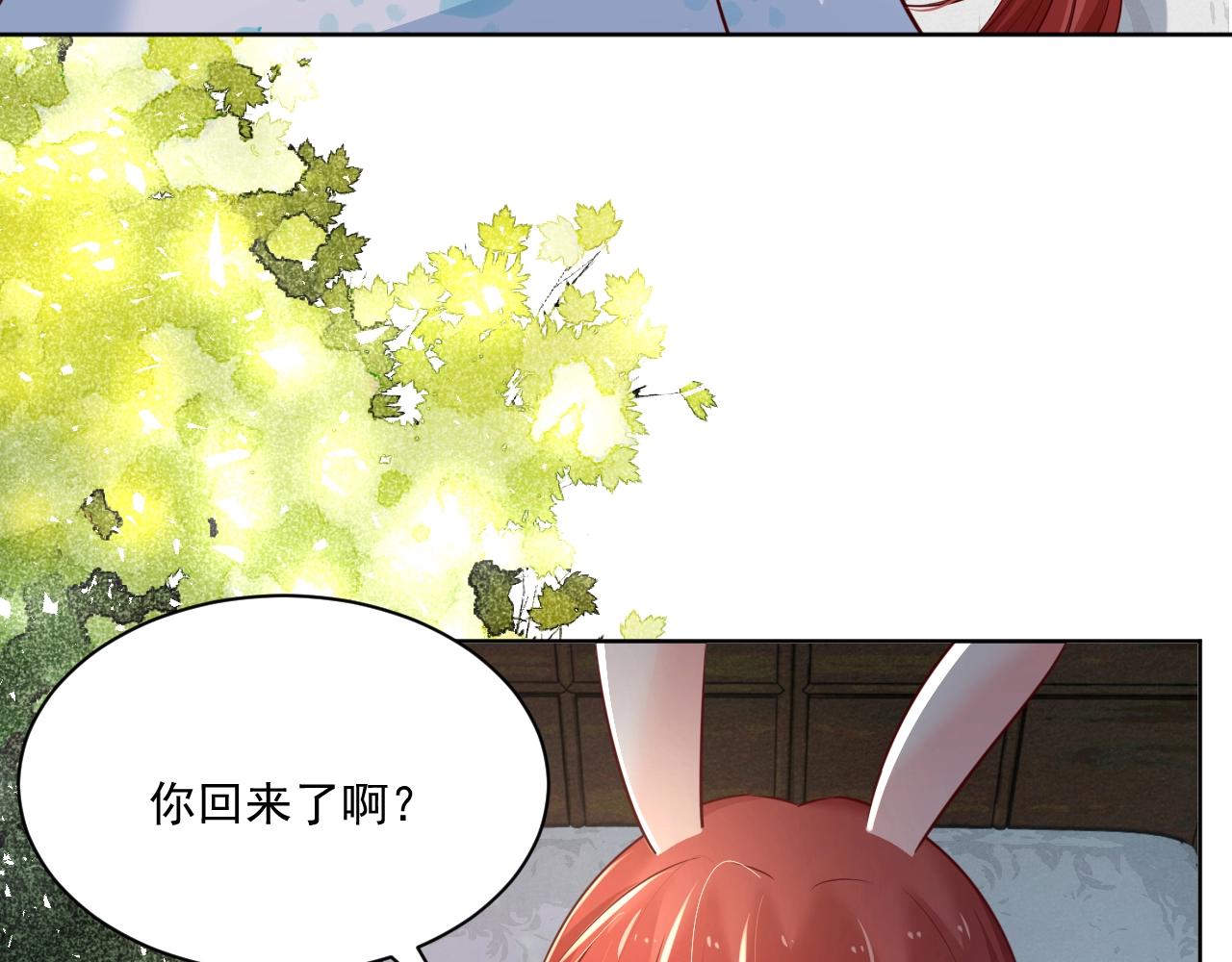 黑化男主在线养兔免费漫画六漫画漫画,第43话 心疼1图