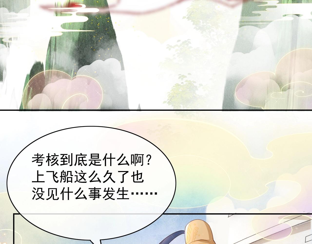 黑化男主在线养兔免费漫画下拉式漫画,第11话 不要睡！1图