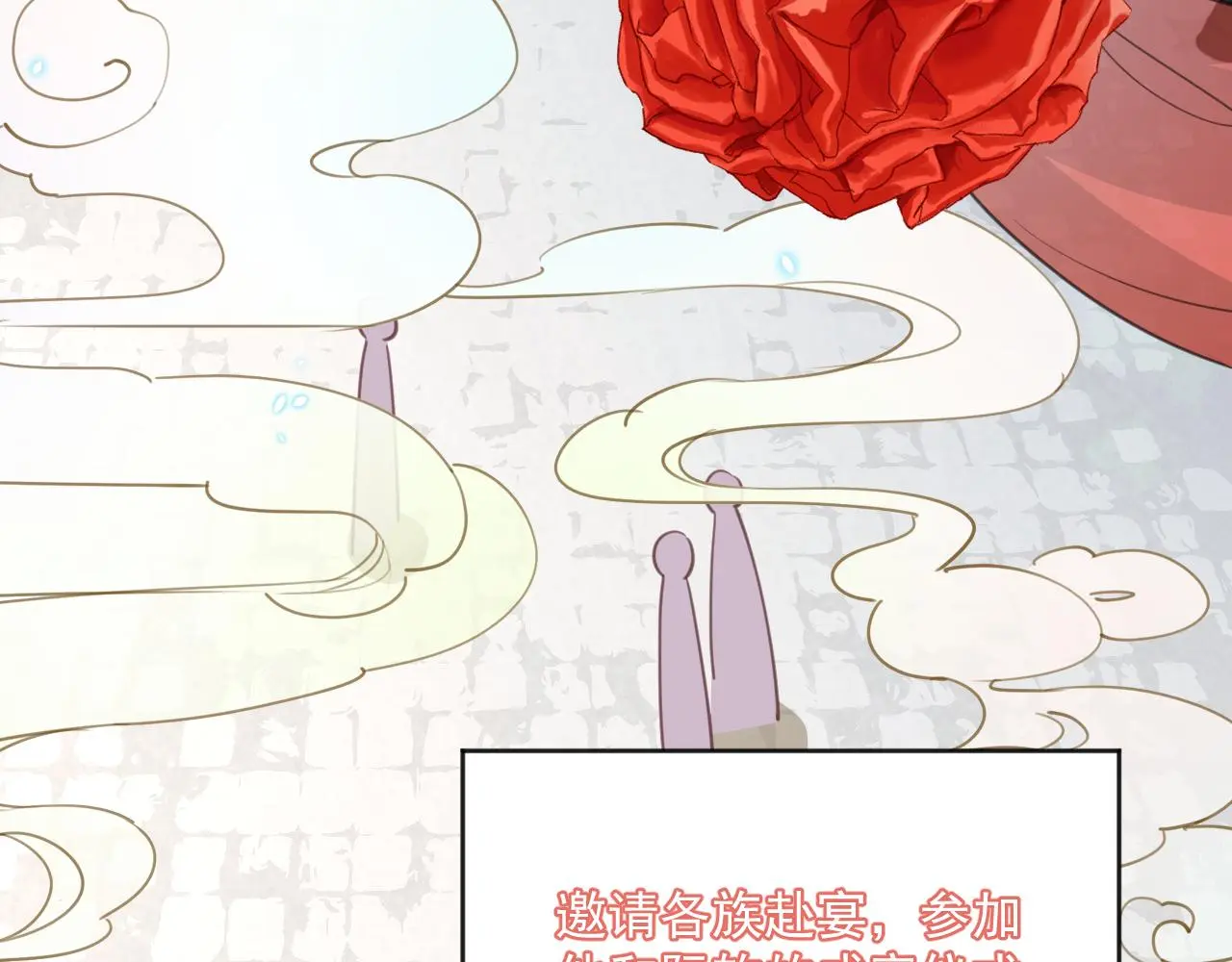 黑化男主在线养兔85话漫画,第95话 齐眉共白首1图