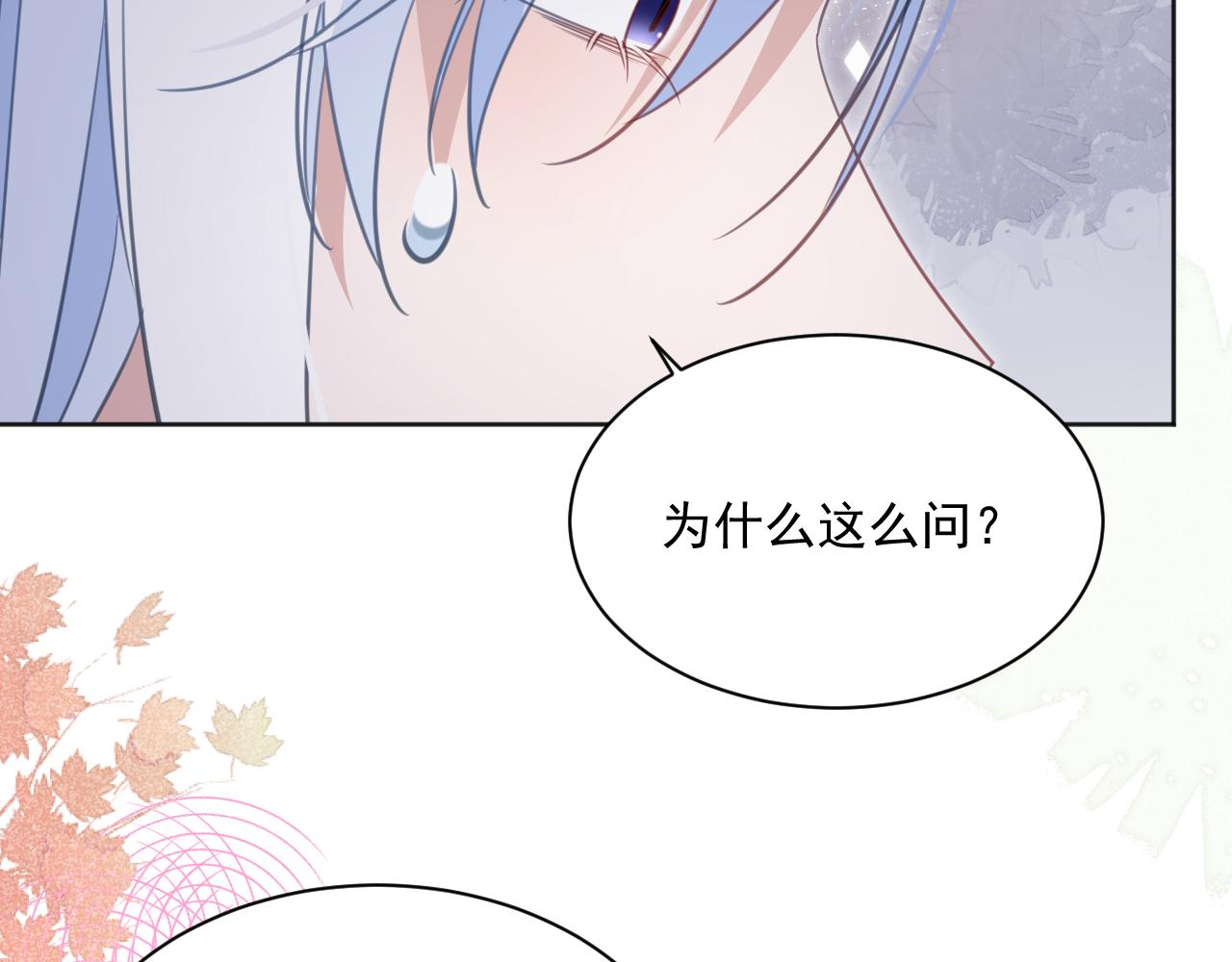 黑化男主在线养兔动漫免费观看完整版动画漫画,第90话 彼此的心上人2图