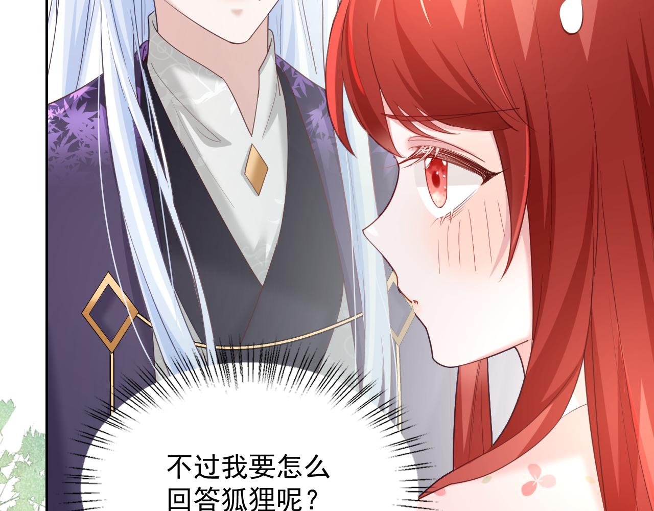 黑化男主在线养兔85话漫画,第61话 纠结的兔子2图
