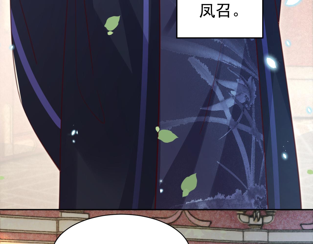 黑化男主在线养兔85话漫画,第74话 兔子被封妃2图