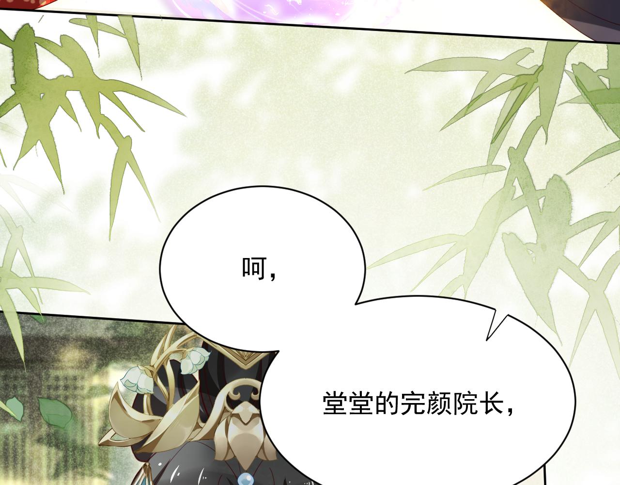 黑化男主在线养兔85话漫画,第65话 狐狸的安慰2图