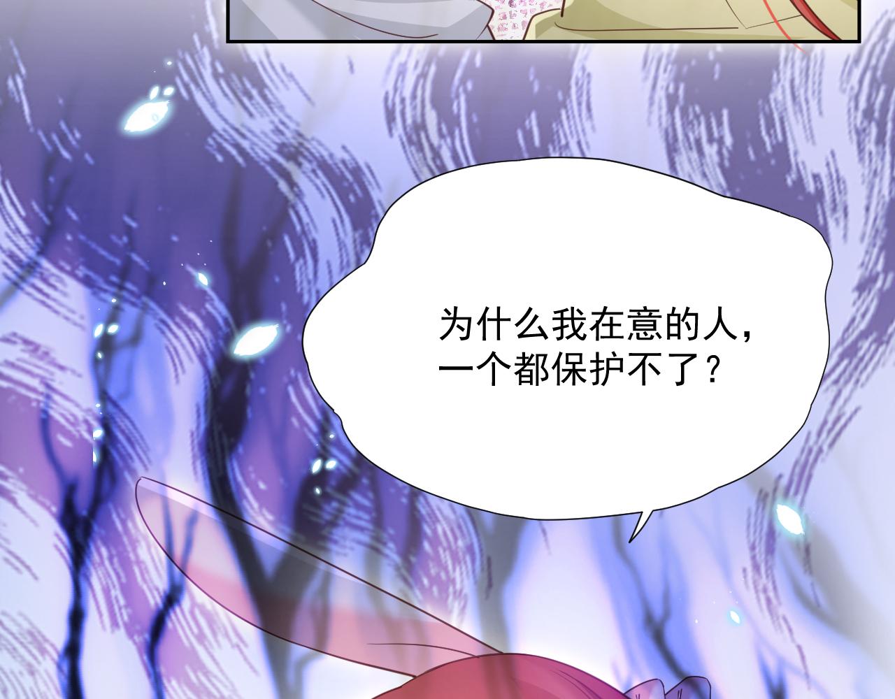 黑化男主在线养兔85话漫画,第58话 狐狸亲我啦？2图