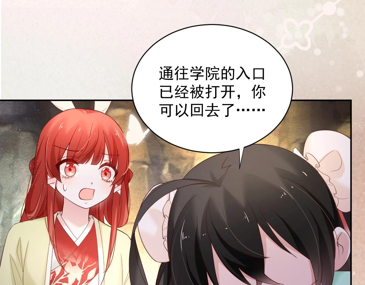 黑化男主在线养兔85话漫画,第54话 暴走失控！1图