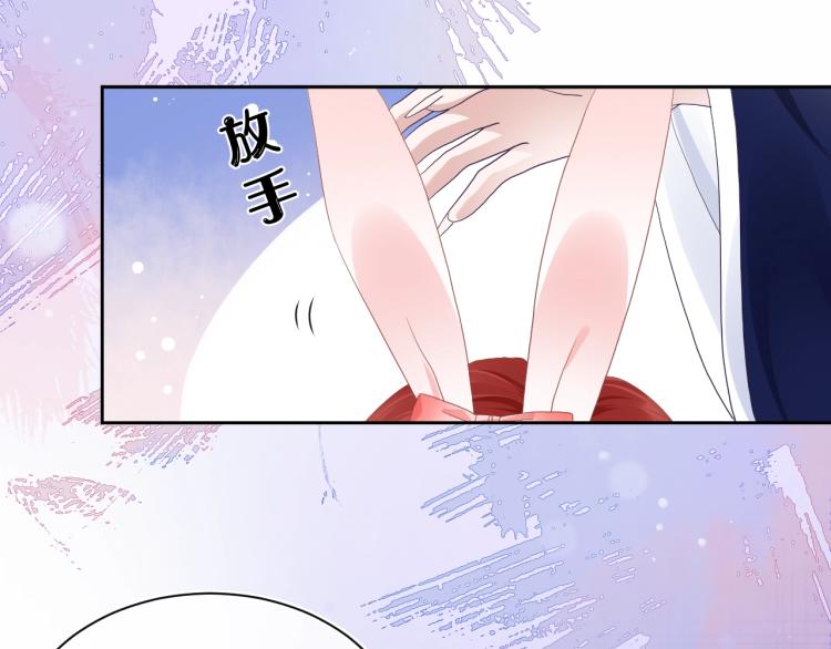 黑化男主在线养兔免费漫画六漫画漫画,第5话 狐狸精1图