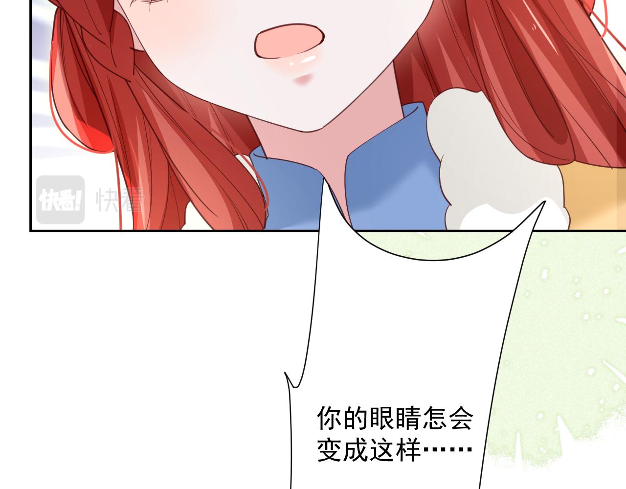 黑化男主在线养兔85话漫画,第65话 狐狸的安慰1图